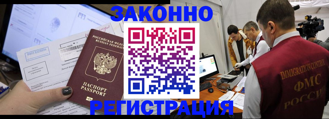 прописка регистрация в Няндоме