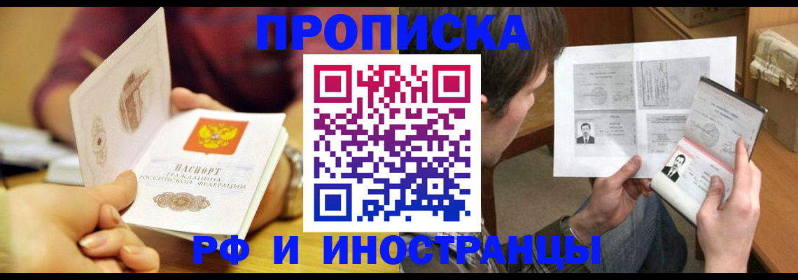 временная регистрация в квартире в Няндоме