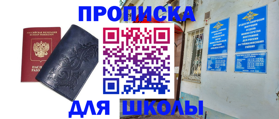 миграционный учет в Няндоме