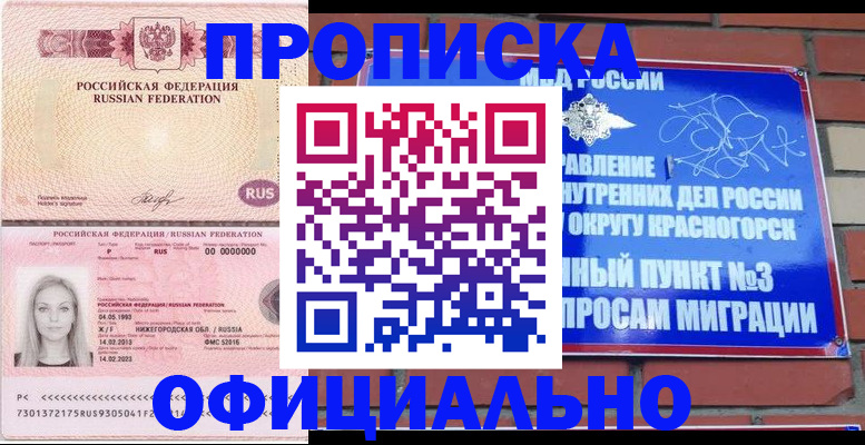 временная регистрация собственник в Няндоме