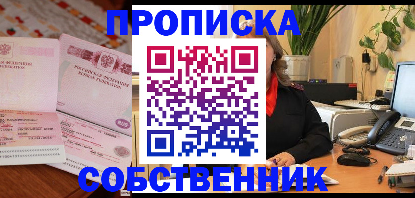 временная регистрация адрес в Няндоме