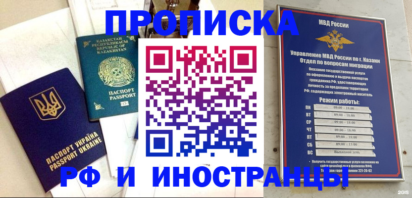 временная регистрация законно в Няндоме