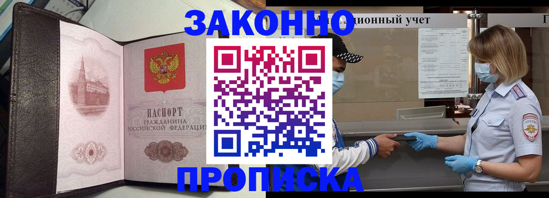 прописка гарантия в Няндоме