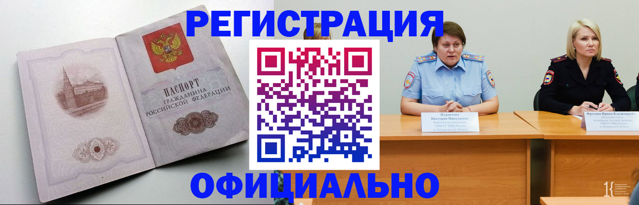 временная прописка в Няндоме